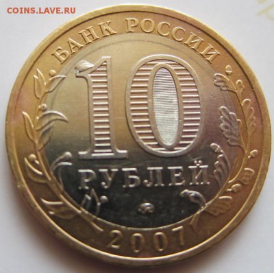 10р 2007 Башкирия. Брак с историей. До 2-02 20-00мск - IMG_4932 Башкирия брак_новый размер.JPG