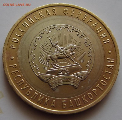 10р 2007 Башкирия. Брак с историей. До 2-02 20-00мск - IMG_4935 Башкирия брак.JPG