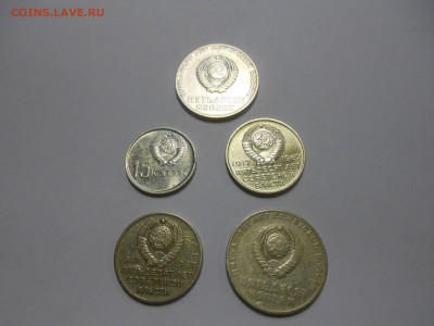 Юбилейные 5 монет 1967 года: 2 шт 15 и 20 коп мешковые - DSCN2398.JPG