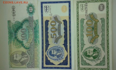 100 и 500 билетов ммм 29.01.17...22.00 - 20161214_133916[1]