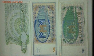 100 и 500 билетов ммм 29.01.17...22.00 - 20161214_133956[1]