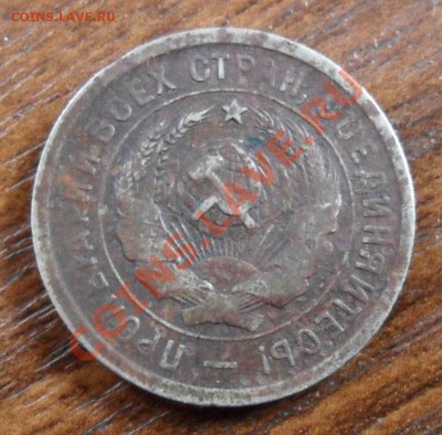 20 КОПЕЕК 1931 г - SAM_0774.JPG