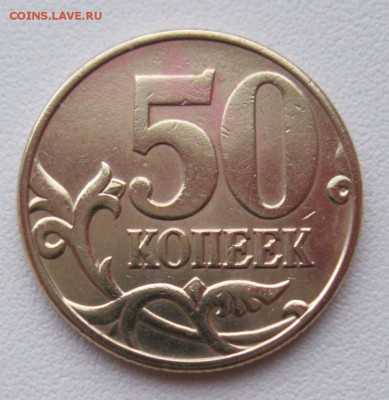 50копеек2002г.м шт.Б6(А.С)30.01.17в22-00мск - 50копеек2002г.м шт.Б6(А.С.)1
