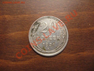 20 КОПЕЕК 1931 г - 20-31 ag rew