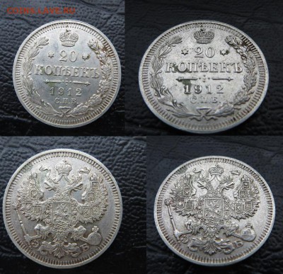 20 копеек 1912 до 30.01.2017 - 20 копеек 1912