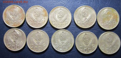 20 копеек 1953 года - 10шт. - 20к53-2