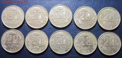 20 копеек 1953 года - 10шт. - 20к53-1