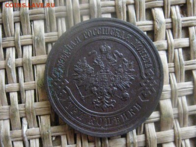 3 копейки 1916г. До 2.02.2017г. - 053.JPG