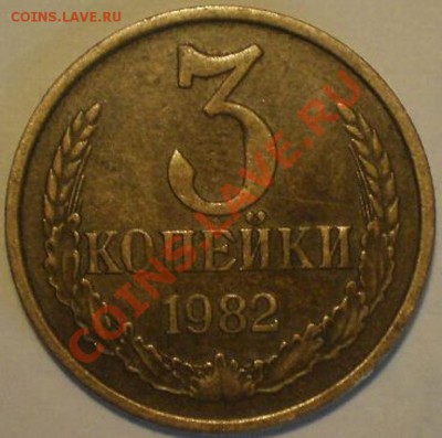 3коп1982г - PB255227.JPG