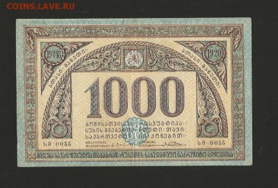 1000 рублей. Грузия. до 01.02.2017 г. - 2