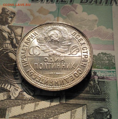 50 к. 1926 штемпельный блеск - 1926(3)