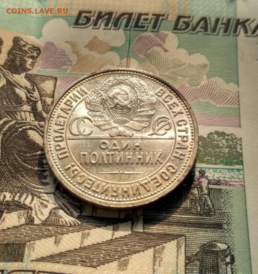 50 к. 1926 штемпельный блеск - 1926(2)