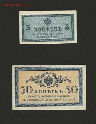 5, 50 копеек 1915 года. до 01.02.2017 - 9