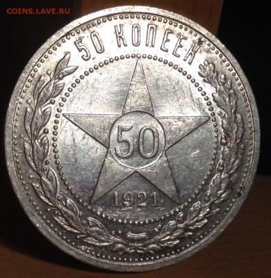 50 копеек 1922 П.л штемпельный 29.01.2017 в 22:00 - image