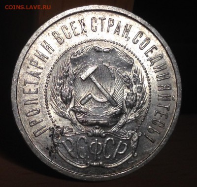 50 копеек 1922 П.л штемпельный 29.01.2017 в 22:00 - image