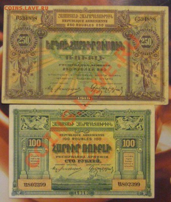 100 и 250р Армения - 1919год. - IMG_9120.JPG