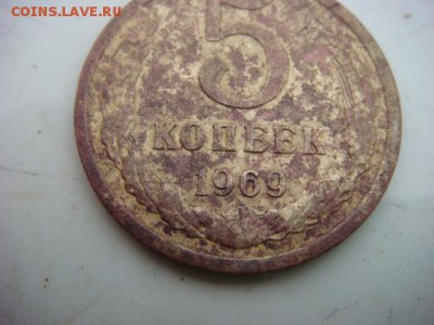 5 коп 1969 г   до 02.02.17  22.00 Мск - DSC00812.JPG