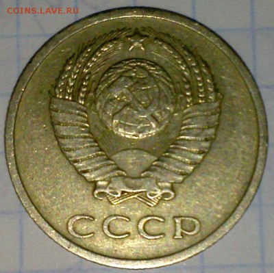 20 копеек 1970 определение подлинности - CAM00052