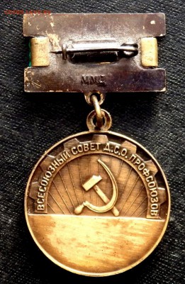 знак вцспс первенство проф. ссср 3 место 30.01.17 22-00 - P1280044.JPG