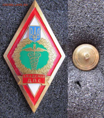 Ромб Налоговая академия(Державна Податкова Служба). Украина - ь6
