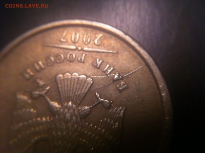 Полные расколы на 1 рубль 2007. - image