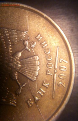 Полные расколы на 1 рубль 2007. - image