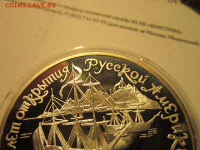 3 рубля 1990 Экспедиция Кука до 31.01.2017 в 22:30 - IMG_2250.JPG