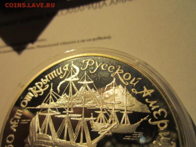 3 рубля 1990 Экспедиция Кука до 31.01.2017 в 22:30 - IMG_2249.JPG
