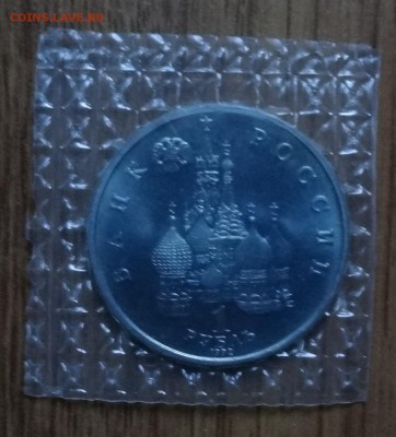 1 рубль Россия 1992 Колас_2 АЦ в зап до 01.02.2017 22-00 - DSC01704.JPG