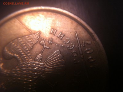 Полные расколы на 1 рубль 2007. - image