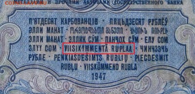 50 рублей 47 аUnc  пара на оценку. - 003 — копия.JPG