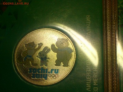 25₽ Цв.Талисманы ВДАВЛЕННЫЕ (редкая) --- до29янв - DSC_0176.JPG