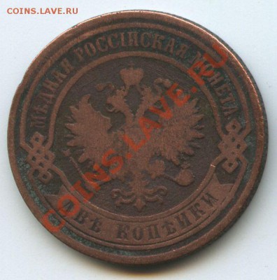 2коп.1869г.     до   25.01.11г.       20ч.00м. - File0635