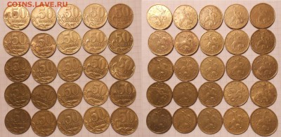 50 копеек 1998 сп=75шт. м=50шт.   до 30.01.17 - DSCN1771.JPG