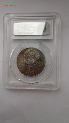 1 рубль 60 лет революции слаб МС 64 до 02.02.17 22:00мск - P70128-134532