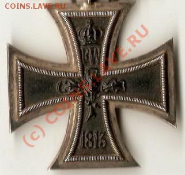 Железный крест II степени 1813-1914 из серебра - 575563991