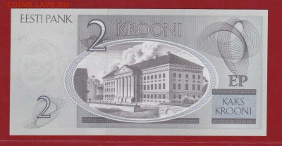Эстония 2 кроны 2006-2007г.г. UNC до 03.02.17 в 22-00 - IMG_20160529_0002