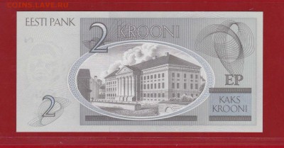 Эстония 2 кроны 2006-2007г.г. UNC до 03.02.17 в 22-00 - IMG_20160529_0002