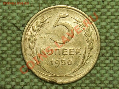 5коп.1956г. до 25.01.11г. 17.00(мск) - SPA50239.JPG