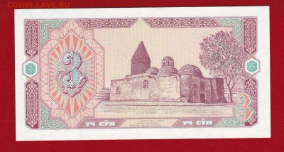 Узбекистан 3 сума 1994 года UNC ZZ до 03.02.17 в 22-00 - IMG_20160509_0002
