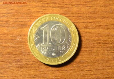 10 рублей 2007 года Вологда - древние города России.Хорошая. - DSC_0016.JPG