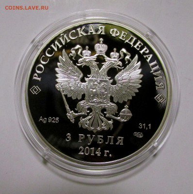 3 рубля Сочи-2014, Лыжное двоеборье. - IMG_0023.JPG