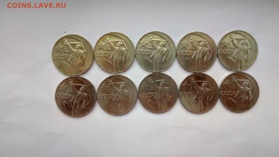 1 рубль 50лет ВОСР мешок 10 шт.  до 02.02.17 22:00мск ФИКС - P70128-135138