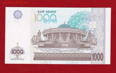 Узбекистан  1000 сум SG 2001 г. UNC до 03.02.17 в 22-00 - IMG_20160509_0002
