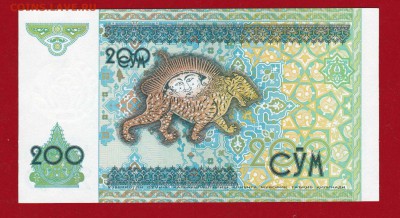 Узбекистан 200 сум 1997 г. BA UNC до 03.02.17 в 22-00 - IMG_20160509_0002