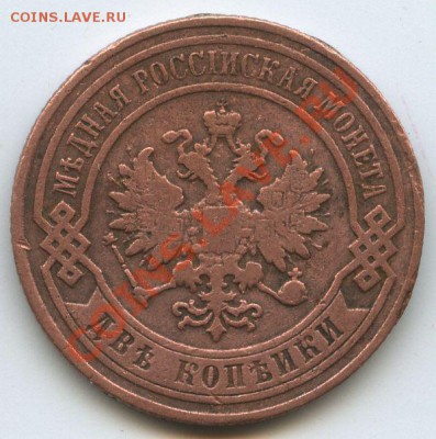 2коп.1900г.     до   25.01.11г.       20ч.00м. - File0635