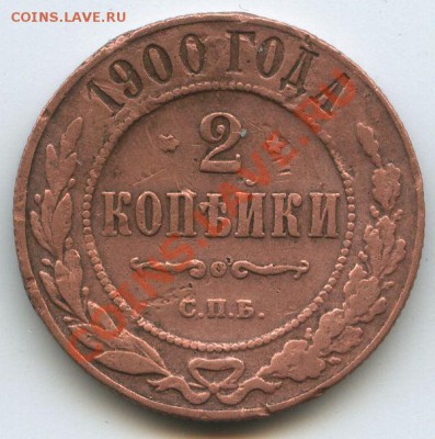 2коп.1900г.     до   25.01.11г.       20ч.00м. - File0634