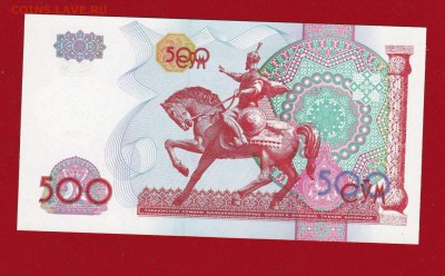 Узбекистан 500 сум UI 1999г.  UNC до 03.02.17 в 22-00 - IMG_20160509_0002