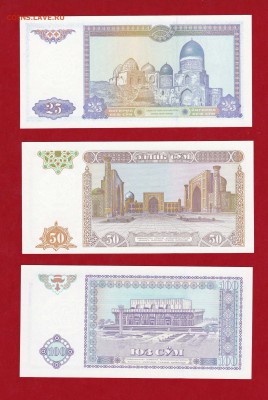 Узбекистан комплект банкнот 1994 г. UNC до 03.02.17 в 22-00 - IMG_20160509_0004