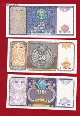 Узбекистан комплект банкнот 1994 г. UNC до 03.02.17 в 22-00 - IMG_20160509_0003
